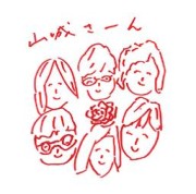 絵：山城 大督